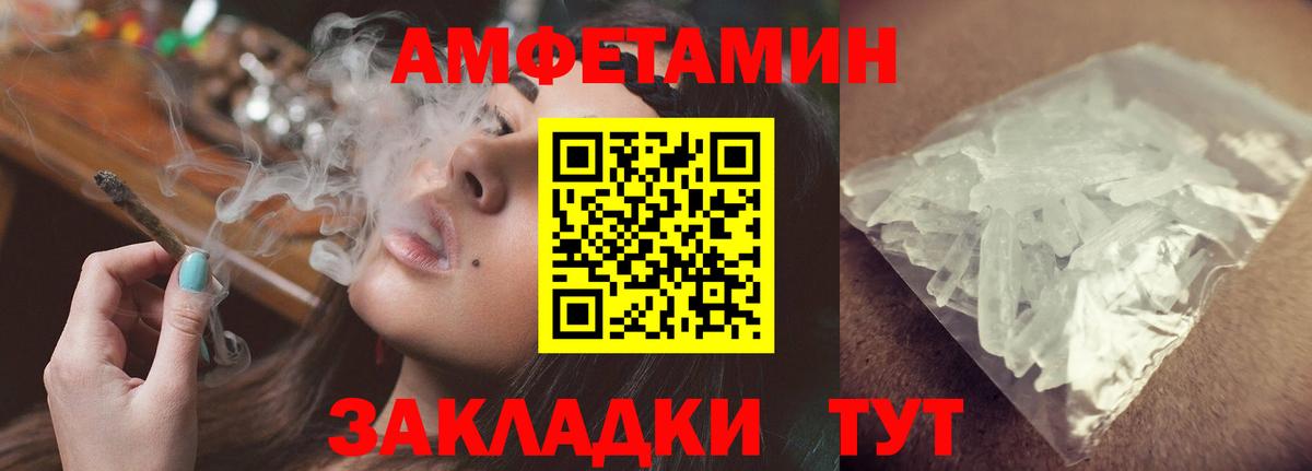 Amphetamine 97% Энгельс