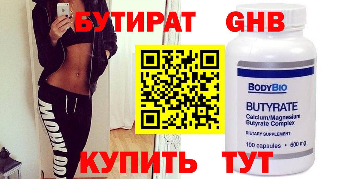 Бутират оксана  Вход с VPN  БУТИРАТ  Энгельс 