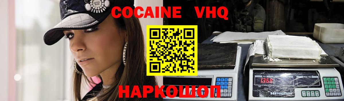 COCAIN  сколько стоит  COCAIN Fish Scale  Вход с VPN  Энгельс  КОКАИН Перу 