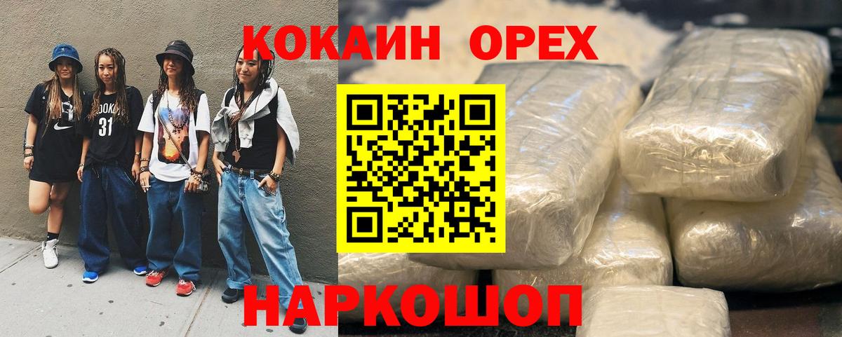 Cocaine Перу Энгельс