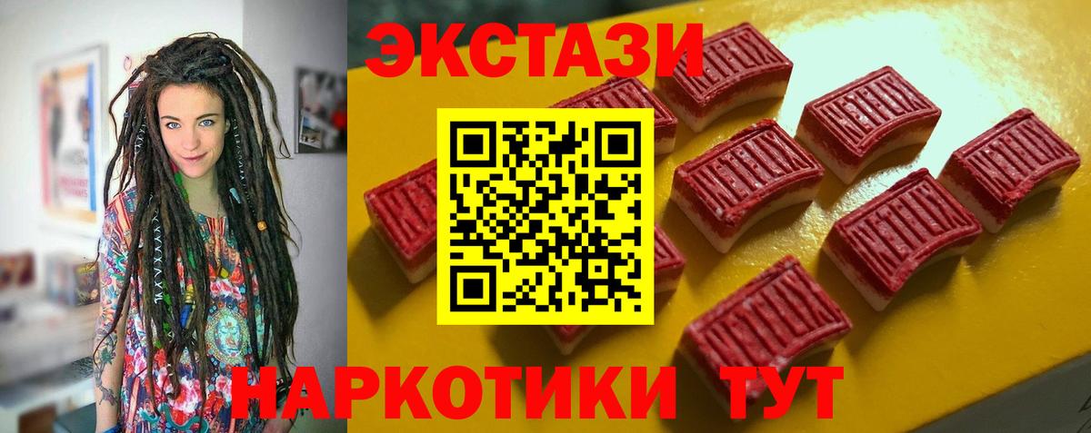Экстази Cube Энгельс