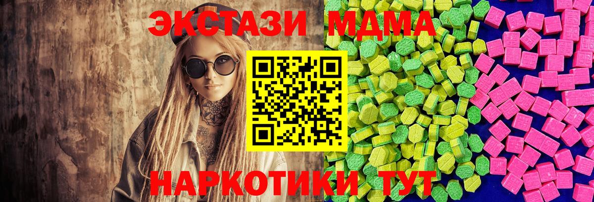 Энгельс  ЭКСТАЗИ  shop Telegram  Экстази 99%  Вход с VPN 