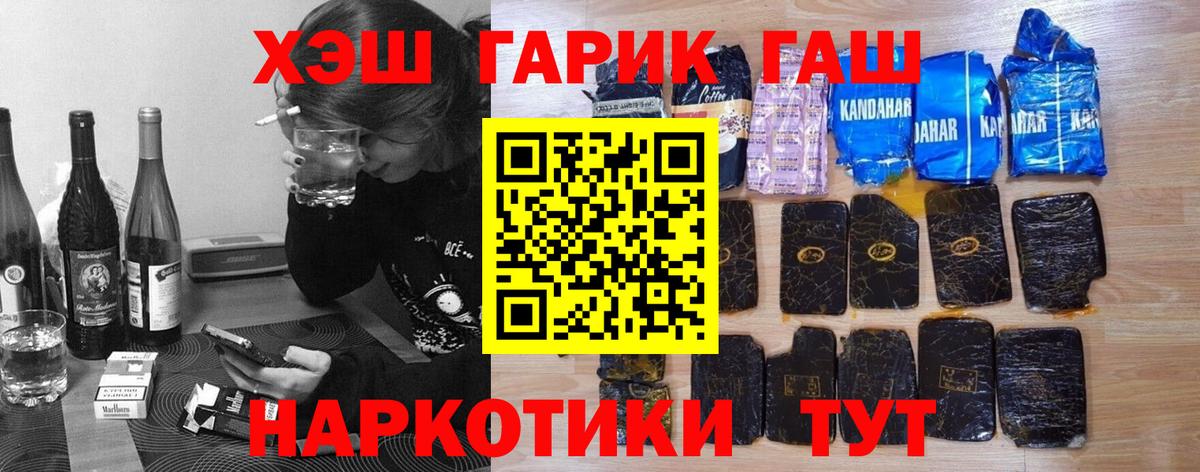 ГАШИШ hashish  Вход с VPN  Энгельс  Гашиш индика сатива 