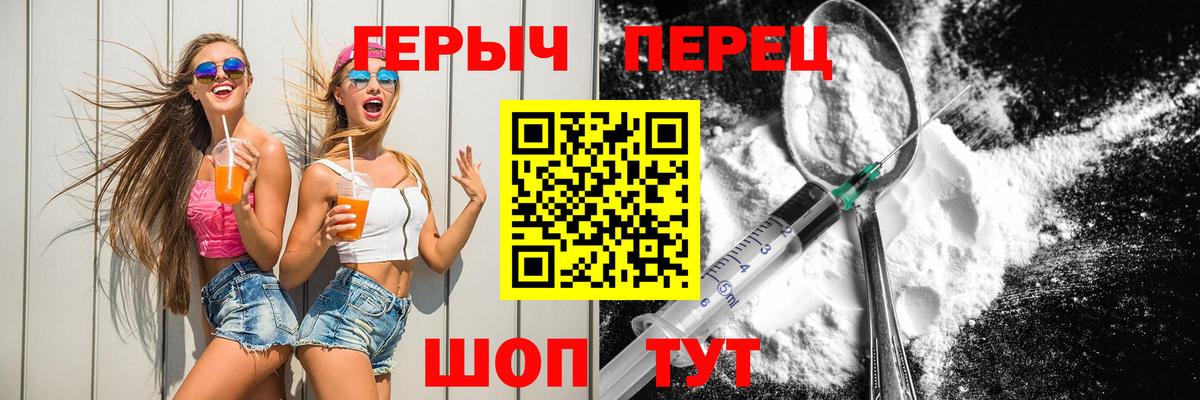 ГЕРОИН афганец  Вход с VPN  Энгельс 