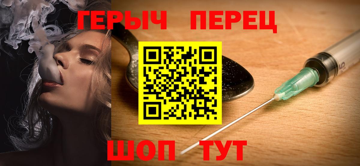 ГЕРОИН хмурый Энгельс
