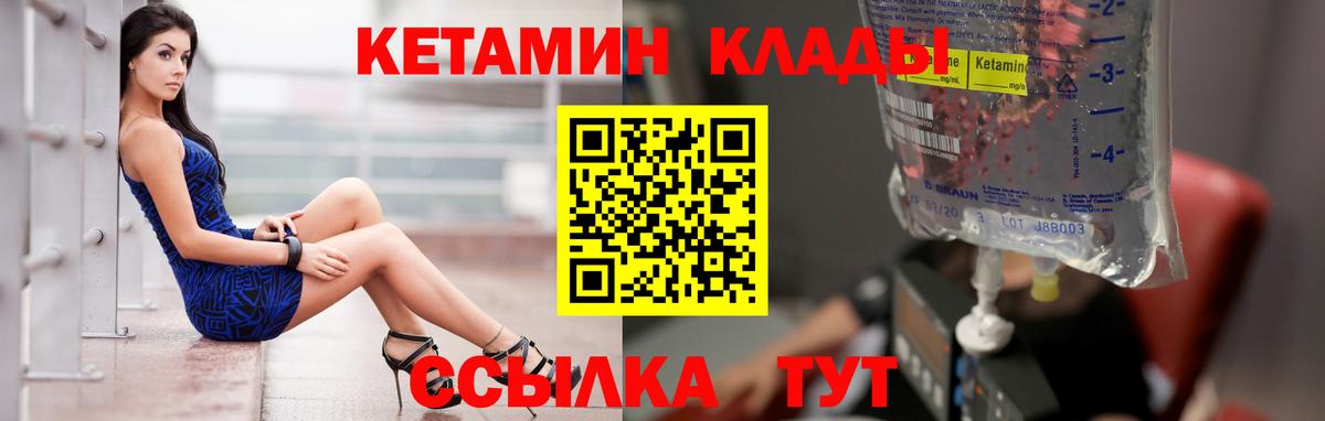 КЕТАМИН ketamine Энгельс