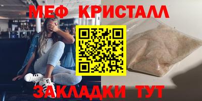 мефедрон мука Камышлов