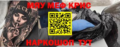 мефедрон мука Камышлов
