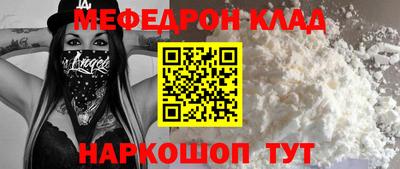 мефедрон мука Камышлов