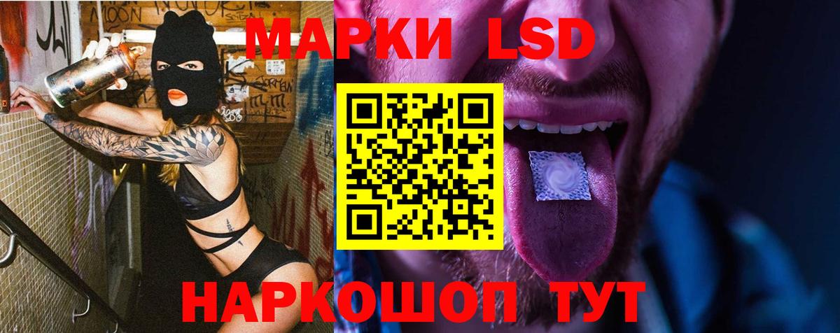 LSD-25 экстази  blacksprut маркетплейс  Энгельс  ЛСД экстази ecstasy  Вход с VPN 