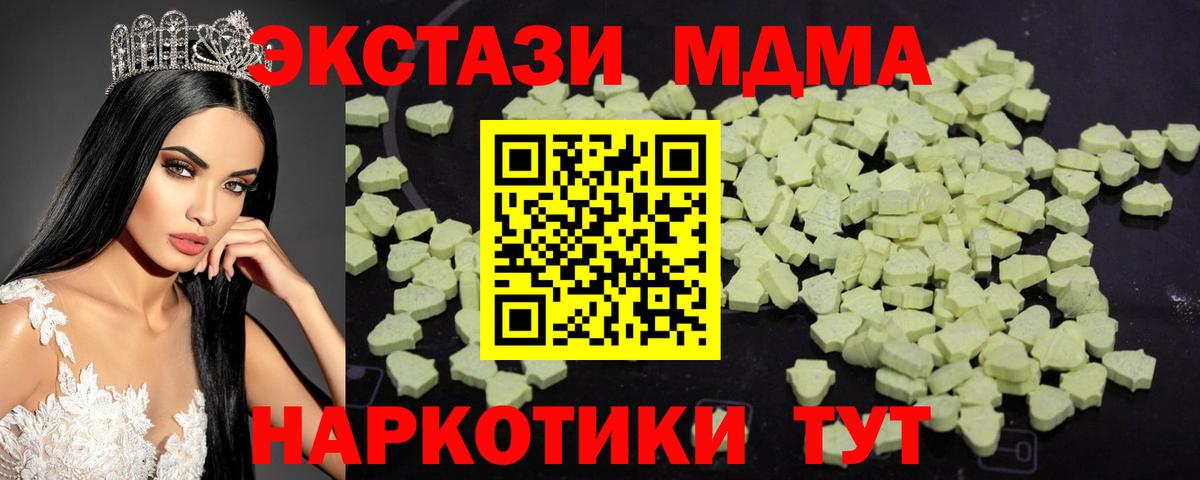 МДМА кристаллы Энгельс