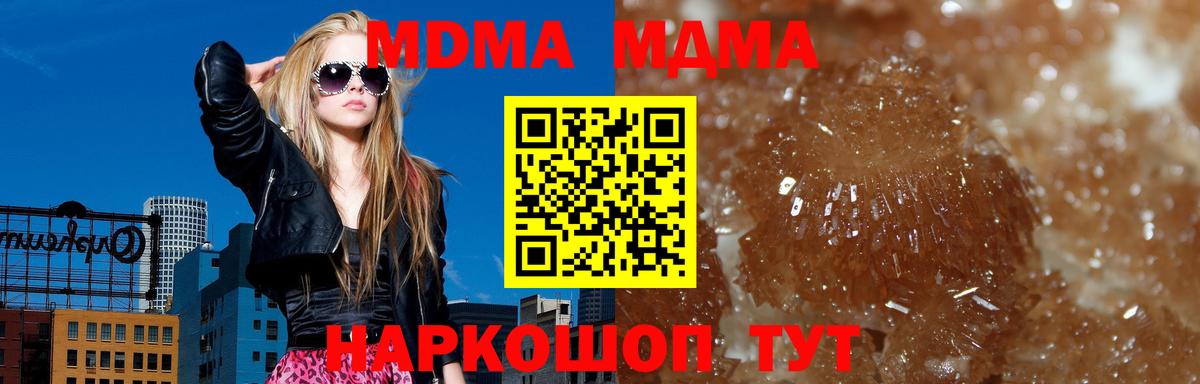 MDMA crystal  MDMA VHQ  Вход с VPN  Энгельс 