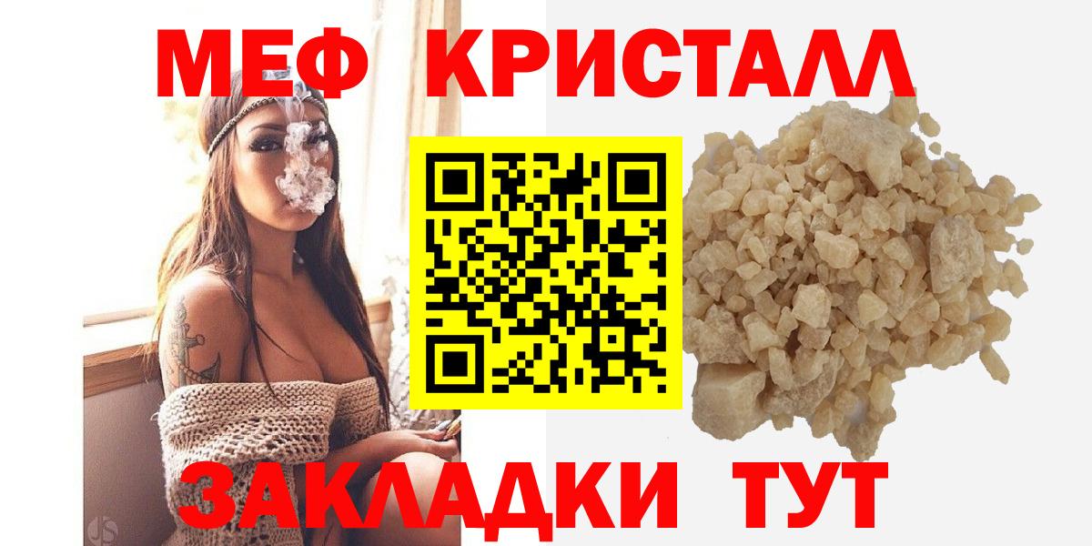 Меф VHQ  МЯУ-МЯУ мяу мяу  Вход с VPN  МЯУ-МЯУ  Энгельс 