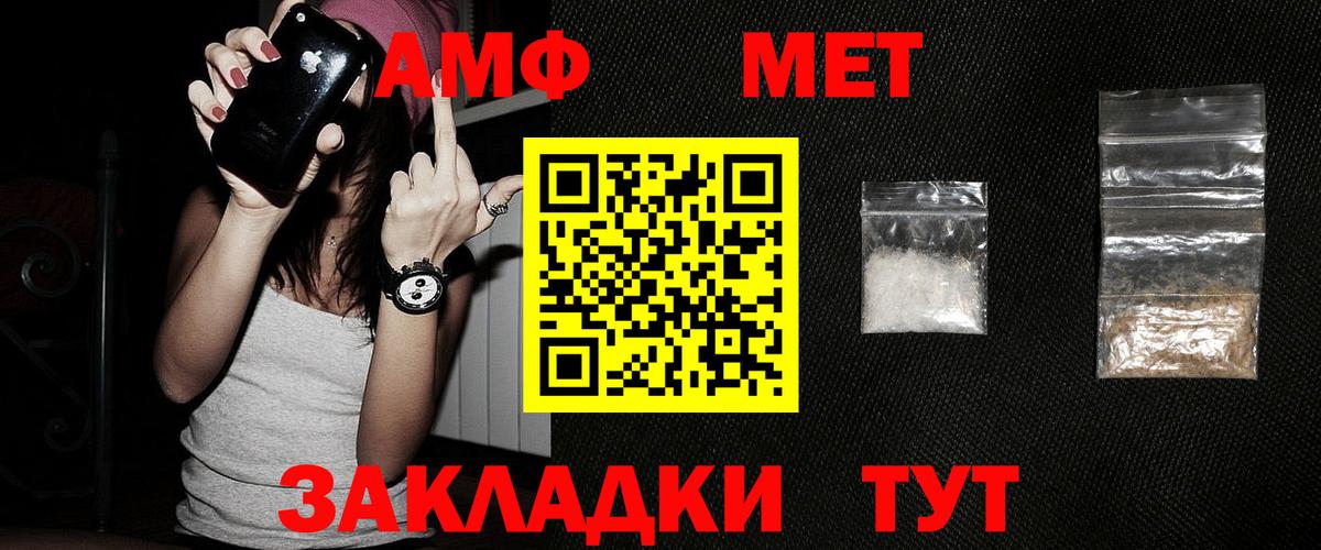 Энгельс  Метамфетамин Декстрометамфетамин 99.9%  Вход с VPN 