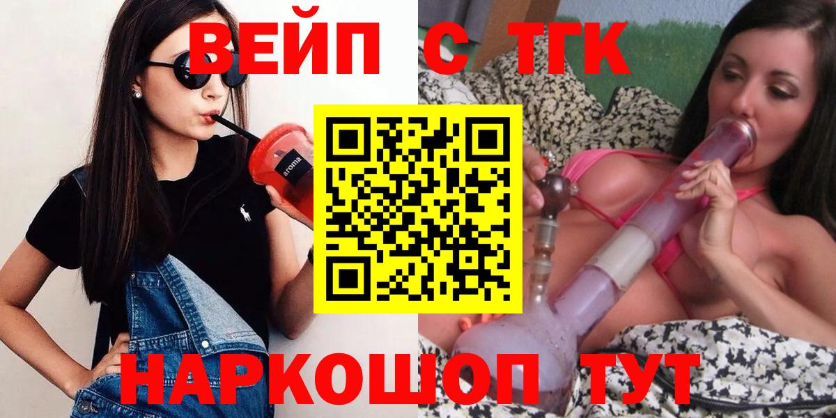 Дистиллят ТГК жижа Энгельс