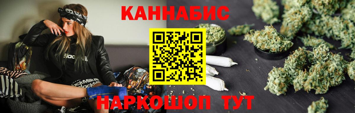 Марихуана THC 21% Энгельс